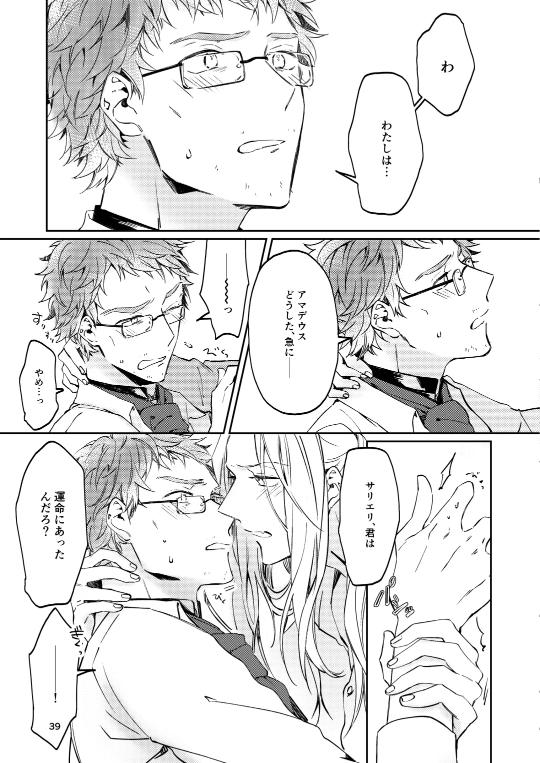 [Babu] Unmeidenai to Iunaraba, nanda Toiu no ka? Fhentai - Page 37