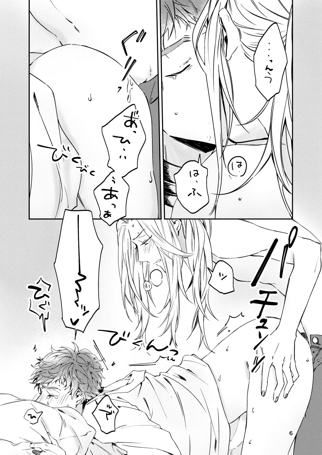 [Babu] Unmeidenai to Iunaraba, nanda Toiu no ka? Fhentai - Page 4