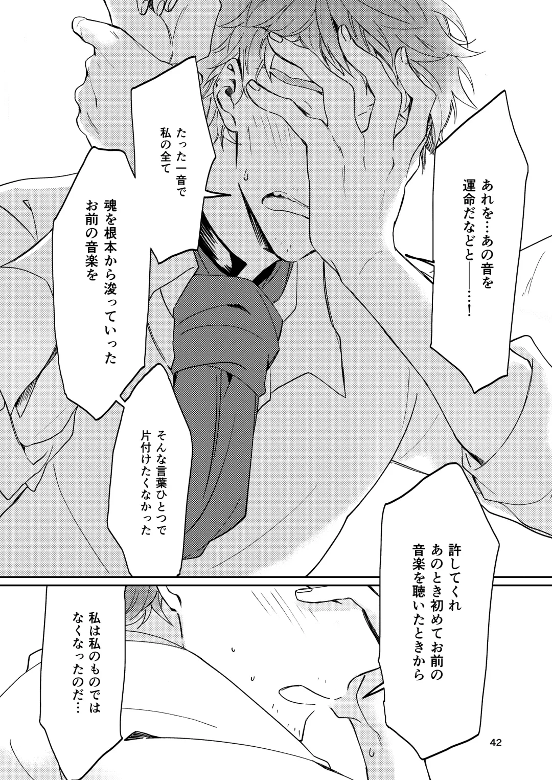 [Babu] Unmeidenai to Iunaraba, nanda Toiu no ka? Fhentai - Page 40