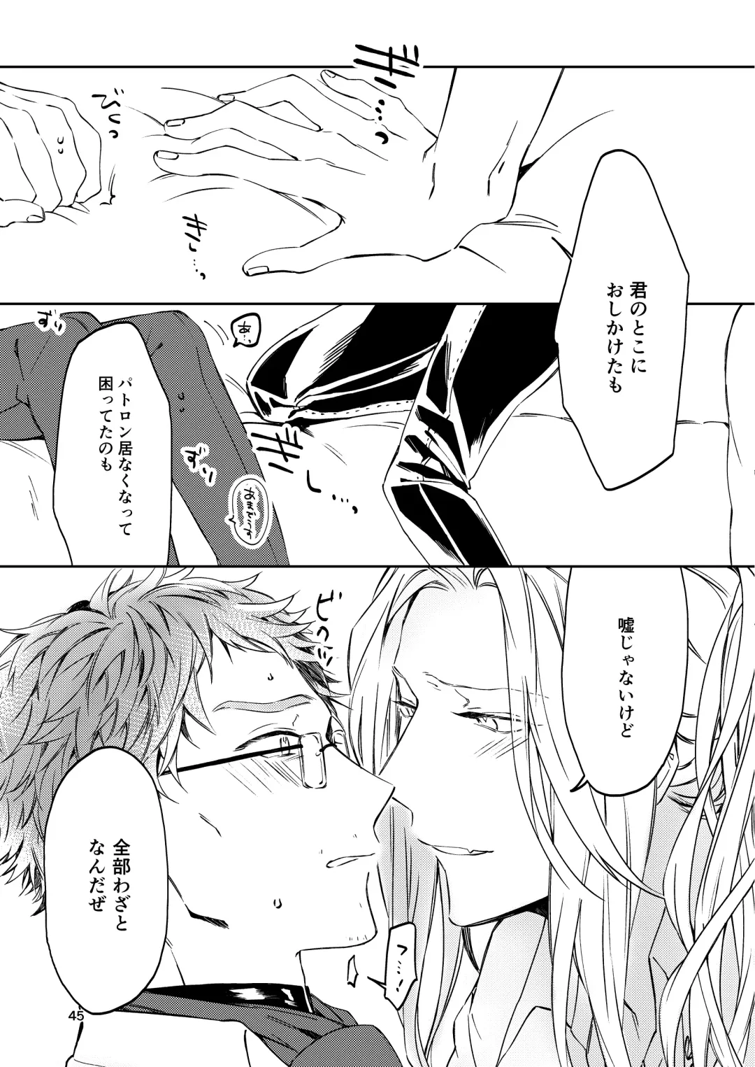 [Babu] Unmeidenai to Iunaraba, nanda Toiu no ka? Fhentai - Page 43