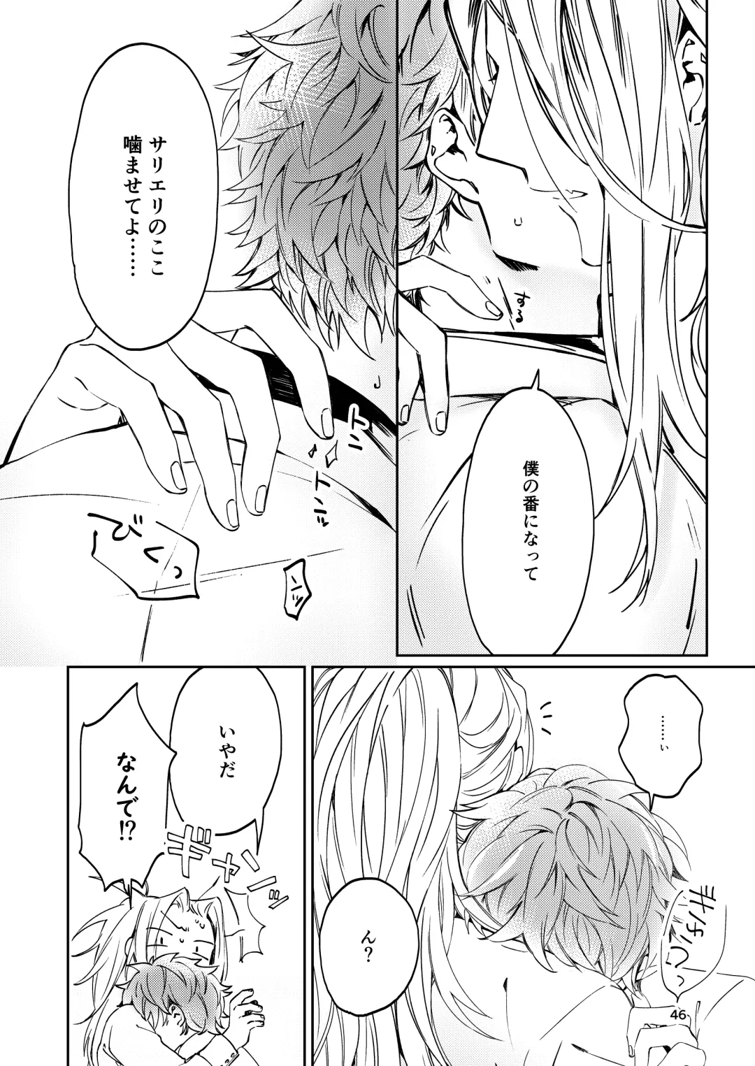 [Babu] Unmeidenai to Iunaraba, nanda Toiu no ka? Fhentai - Page 44