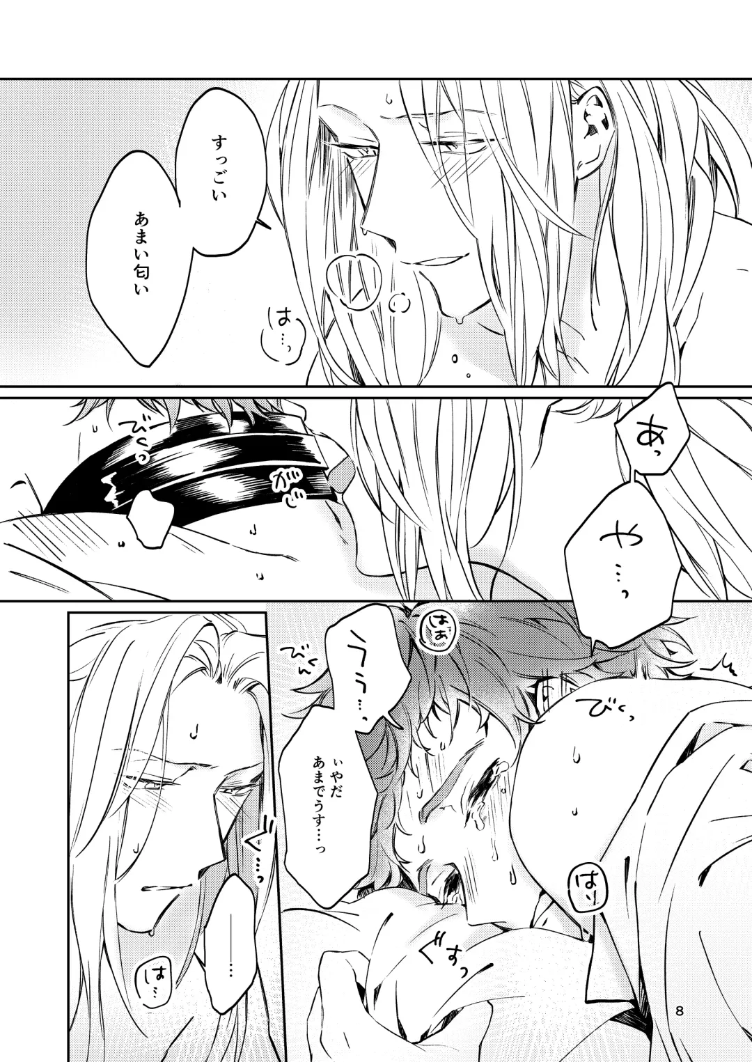 [Babu] Unmeidenai to Iunaraba, nanda Toiu no ka? Fhentai - Page 6