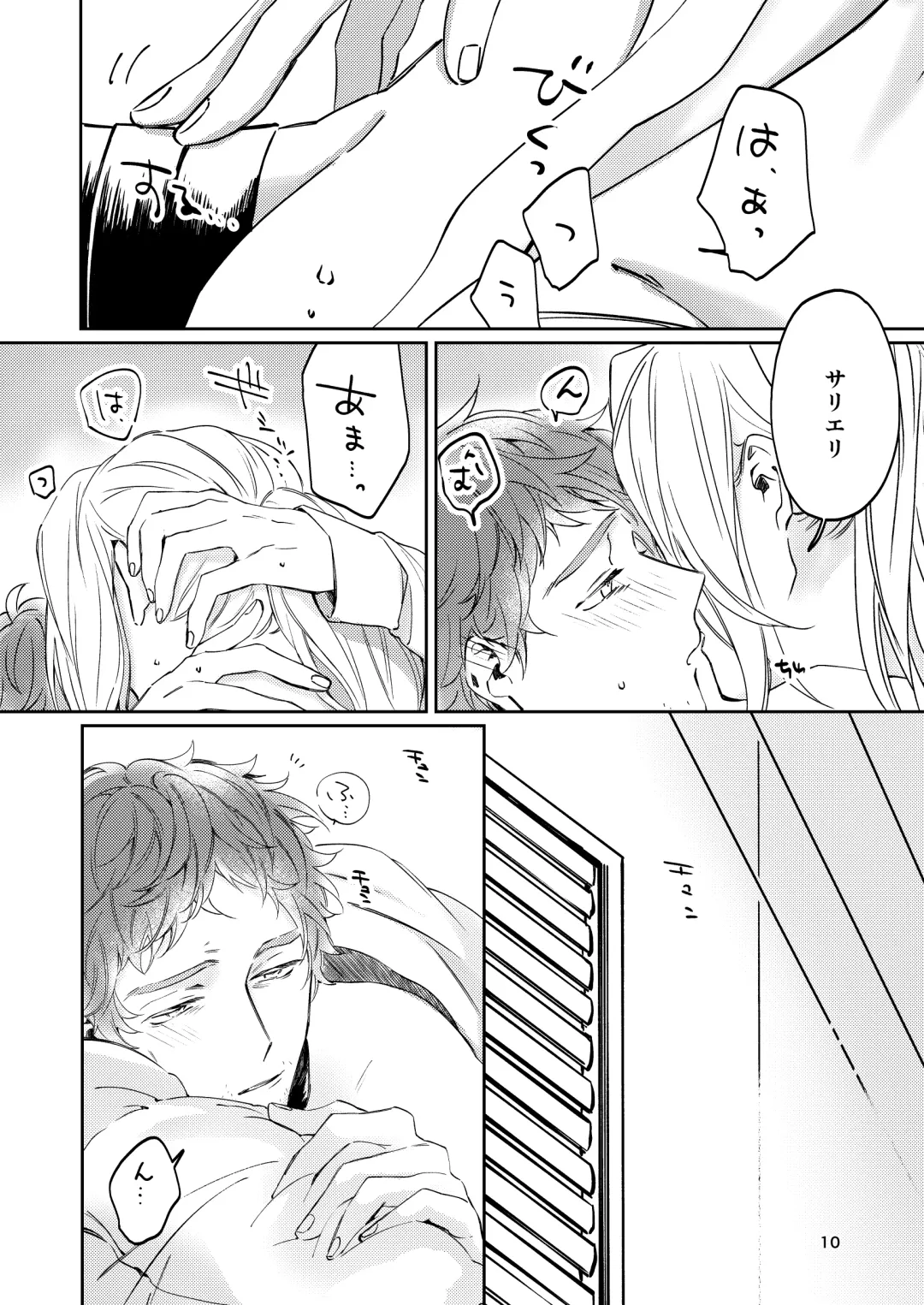 [Babu] Unmeidenai to Iunaraba, nanda Toiu no ka? Fhentai - Page 8