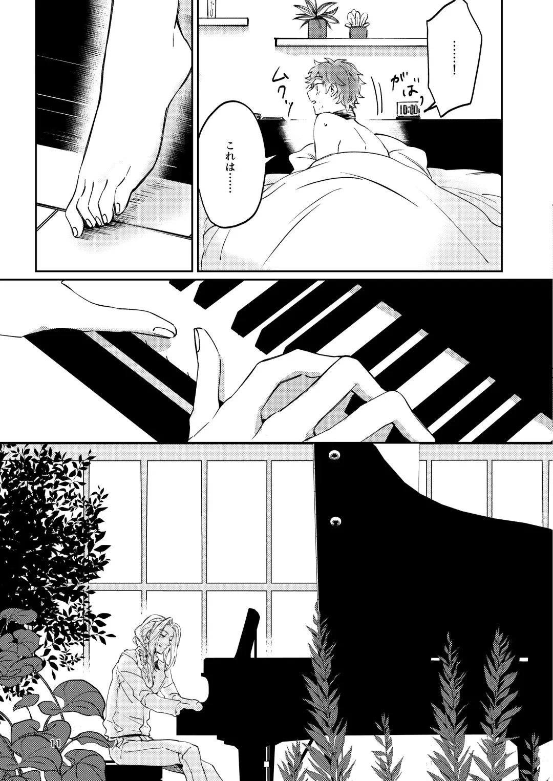 [Babu] Unmeidenai to Iunaraba, nanda Toiu no ka? Fhentai - Page 9