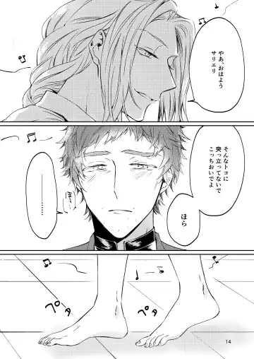 [Babu] Unmeidenai to Iunaraba, nanda Toiu no ka? Fhentai - Page 12