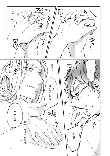 [Babu] Unmeidenai to Iunaraba, nanda Toiu no ka? Fhentai - Page 19