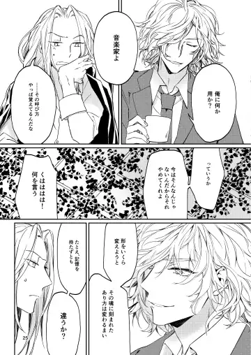 [Babu] Unmeidenai to Iunaraba, nanda Toiu no ka? Fhentai - Page 23