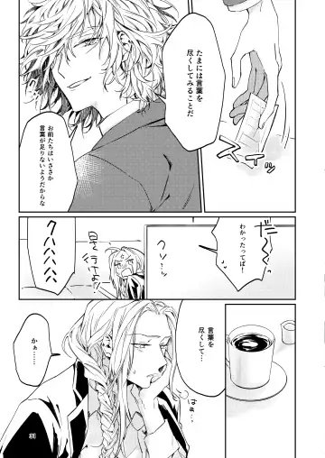 [Babu] Unmeidenai to Iunaraba, nanda Toiu no ka? Fhentai - Page 29