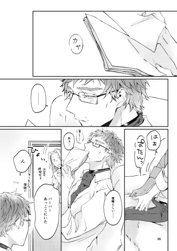 [Babu] Unmeidenai to Iunaraba, nanda Toiu no ka? Fhentai - Page 34