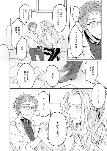 [Babu] Unmeidenai to Iunaraba, nanda Toiu no ka? Fhentai - Page 38