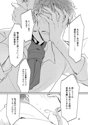 [Babu] Unmeidenai to Iunaraba, nanda Toiu no ka? Fhentai - Page 40