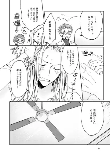 [Babu] Unmeidenai to Iunaraba, nanda Toiu no ka? Fhentai - Page 42