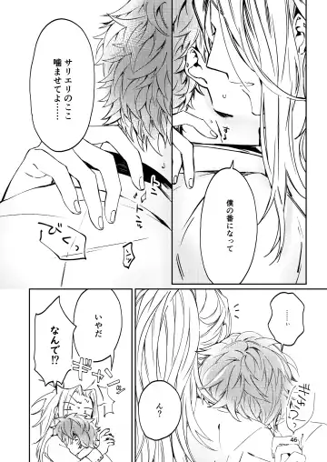 [Babu] Unmeidenai to Iunaraba, nanda Toiu no ka? Fhentai - Page 44