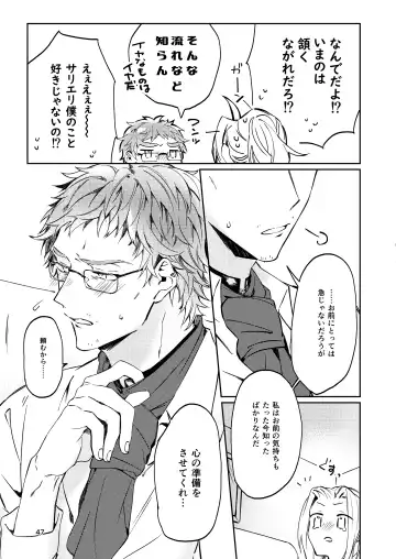 [Babu] Unmeidenai to Iunaraba, nanda Toiu no ka? Fhentai - Page 45