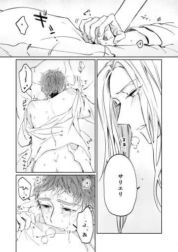 [Babu] Unmeidenai to Iunaraba, nanda Toiu no ka? Fhentai - Page 5