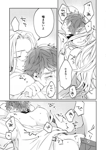 [Babu] Unmeidenai to Iunaraba, nanda Toiu no ka? Fhentai - Page 7