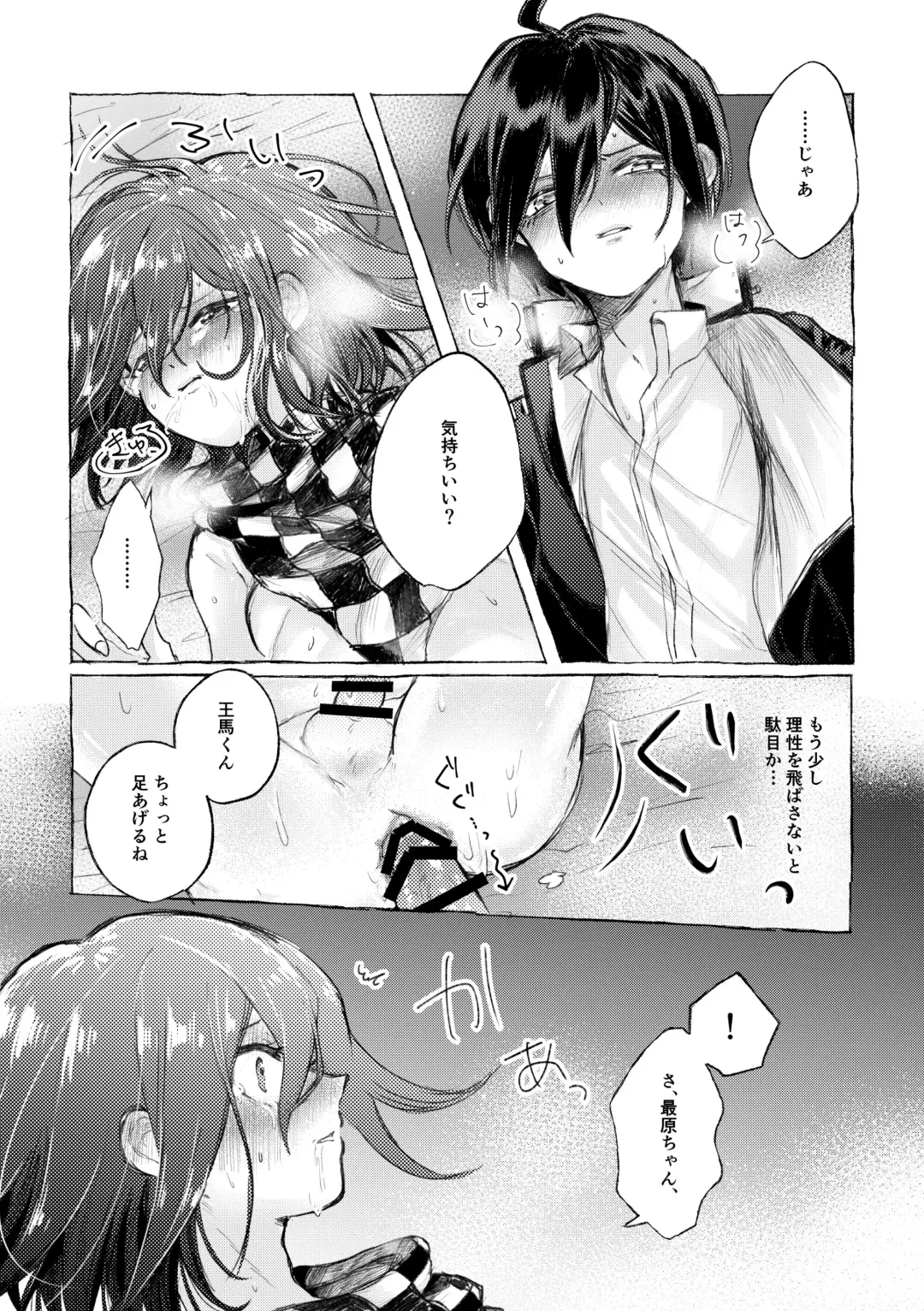 RHTH Fhentai - Page 10
