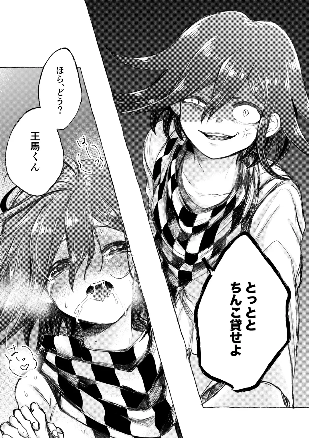 RHTH Fhentai - Page 8