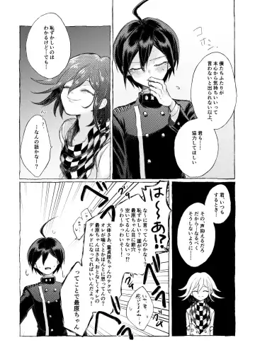 RHTH Fhentai - Page 7