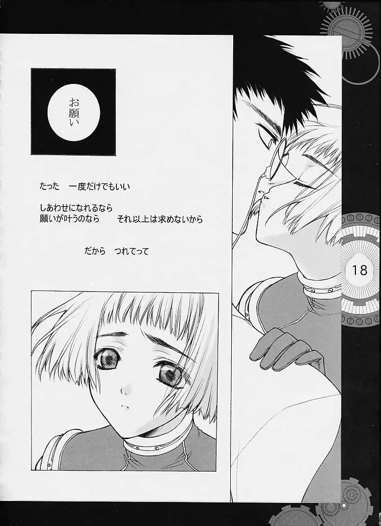 [Clover - Suzuhira Hiro - Urano Mami] Chobi x ibohC Fhentai - Page 13