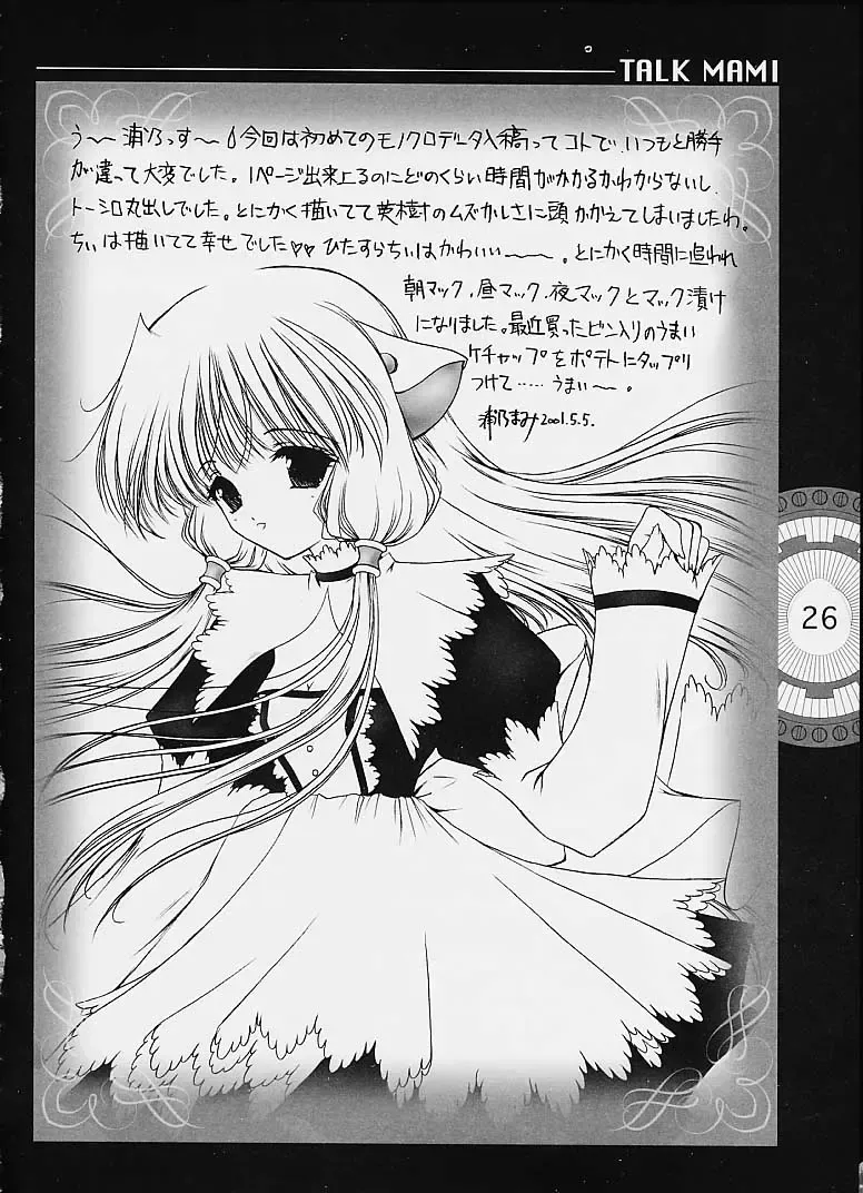 [Clover - Suzuhira Hiro - Urano Mami] Chobi x ibohC Fhentai - Page 21