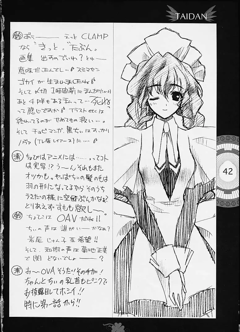 [Clover - Suzuhira Hiro - Urano Mami] Chobi x ibohC Fhentai - Page 37