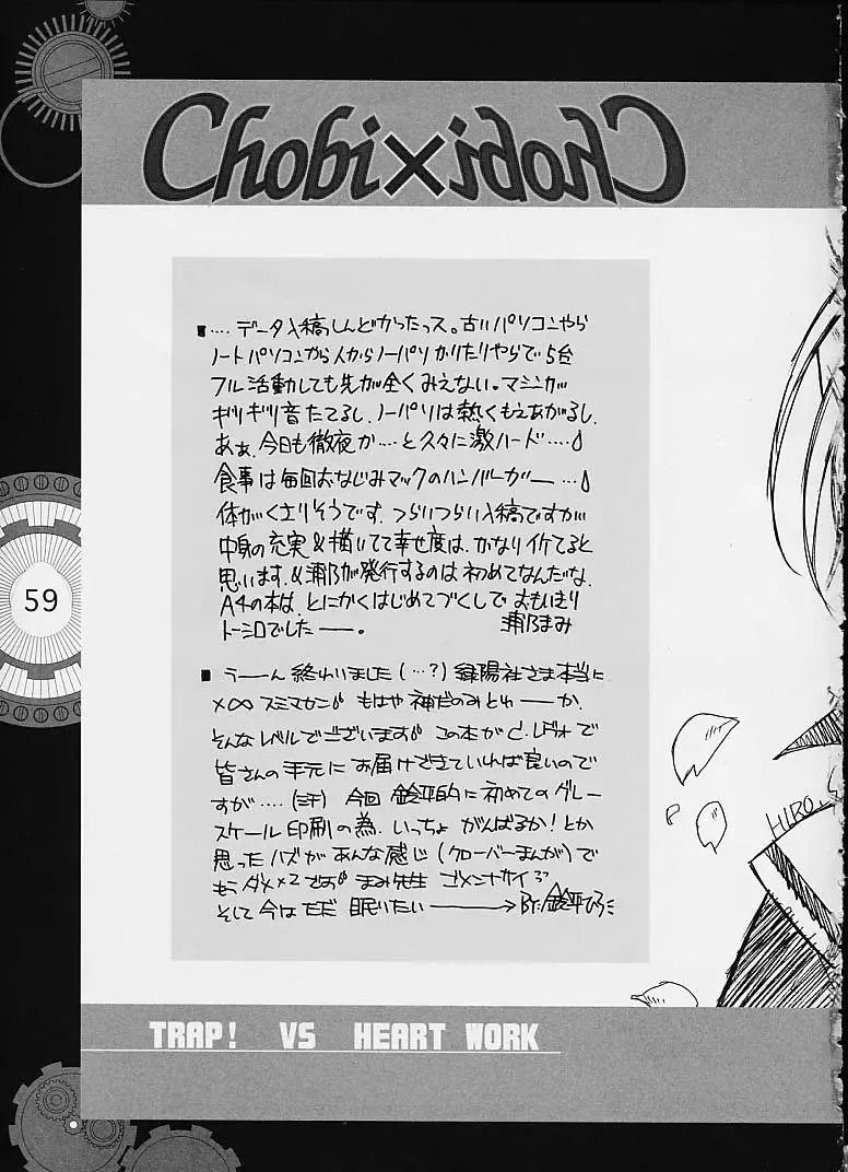 [Clover - Suzuhira Hiro - Urano Mami] Chobi x ibohC Fhentai - Page 54