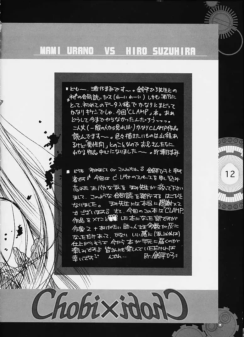 [Clover - Suzuhira Hiro - Urano Mami] Chobi x ibohC Fhentai - Page 7