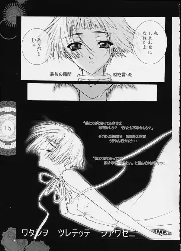 [Clover - Suzuhira Hiro - Urano Mami] Chobi x ibohC Fhentai - Page 10