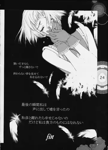 [Clover - Suzuhira Hiro - Urano Mami] Chobi x ibohC Fhentai - Page 19