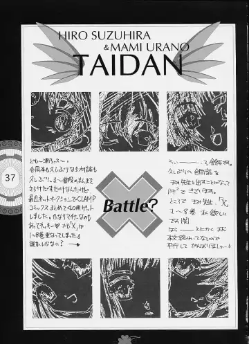 [Clover - Suzuhira Hiro - Urano Mami] Chobi x ibohC Fhentai - Page 32