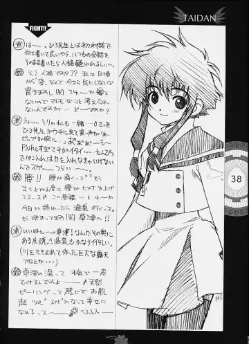 [Clover - Suzuhira Hiro - Urano Mami] Chobi x ibohC Fhentai - Page 33