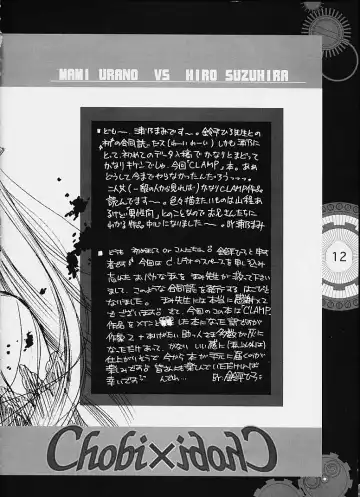 [Clover - Suzuhira Hiro - Urano Mami] Chobi x ibohC Fhentai - Page 7