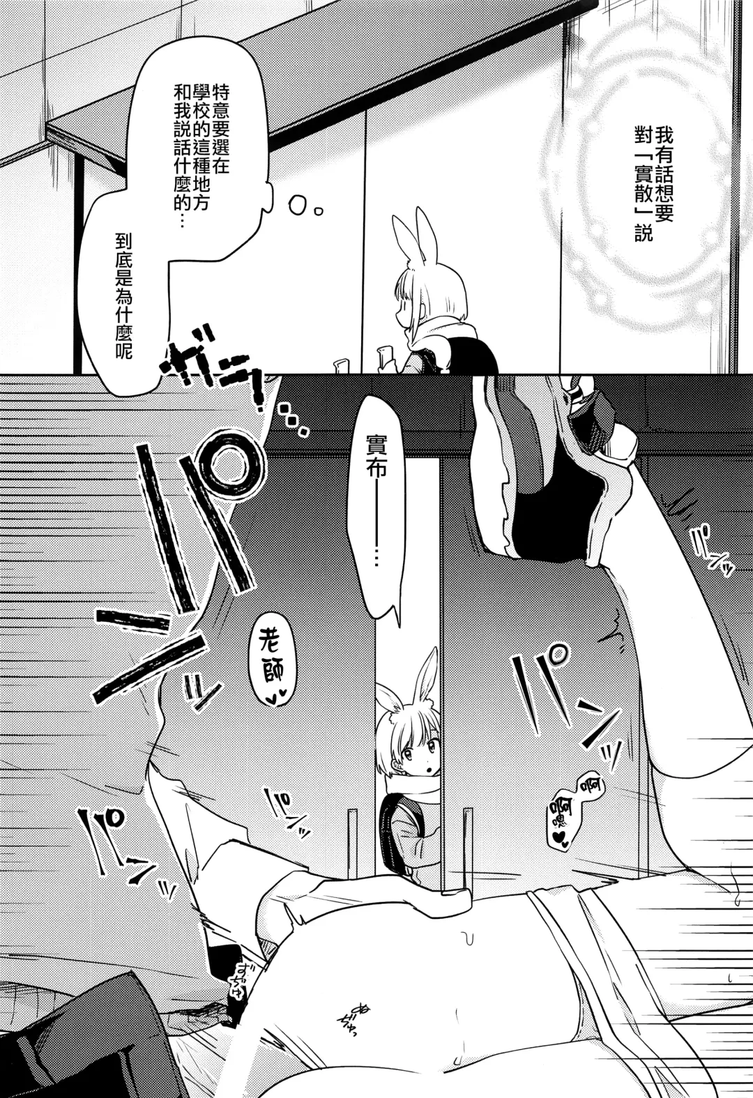 [Hidari Pory5n] Nikoichi | 合二为一 Fhentai - Page 10