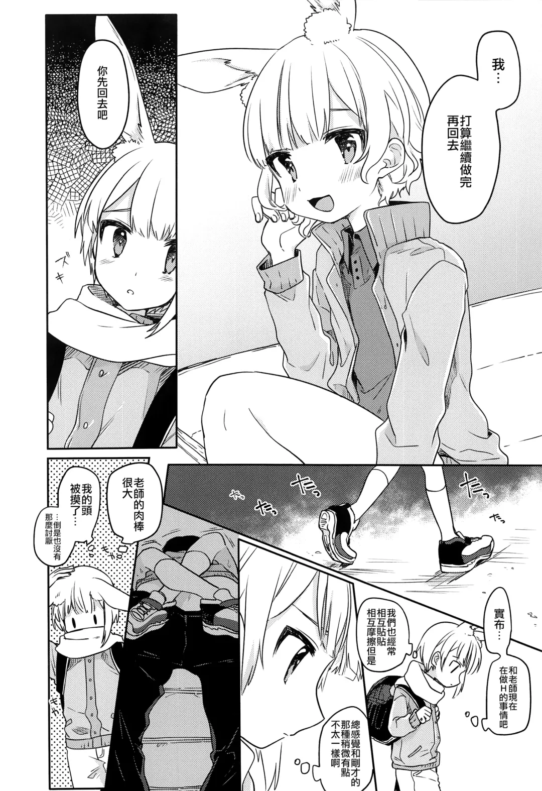 [Hidari Pory5n] Nikoichi | 合二为一 Fhentai - Page 14