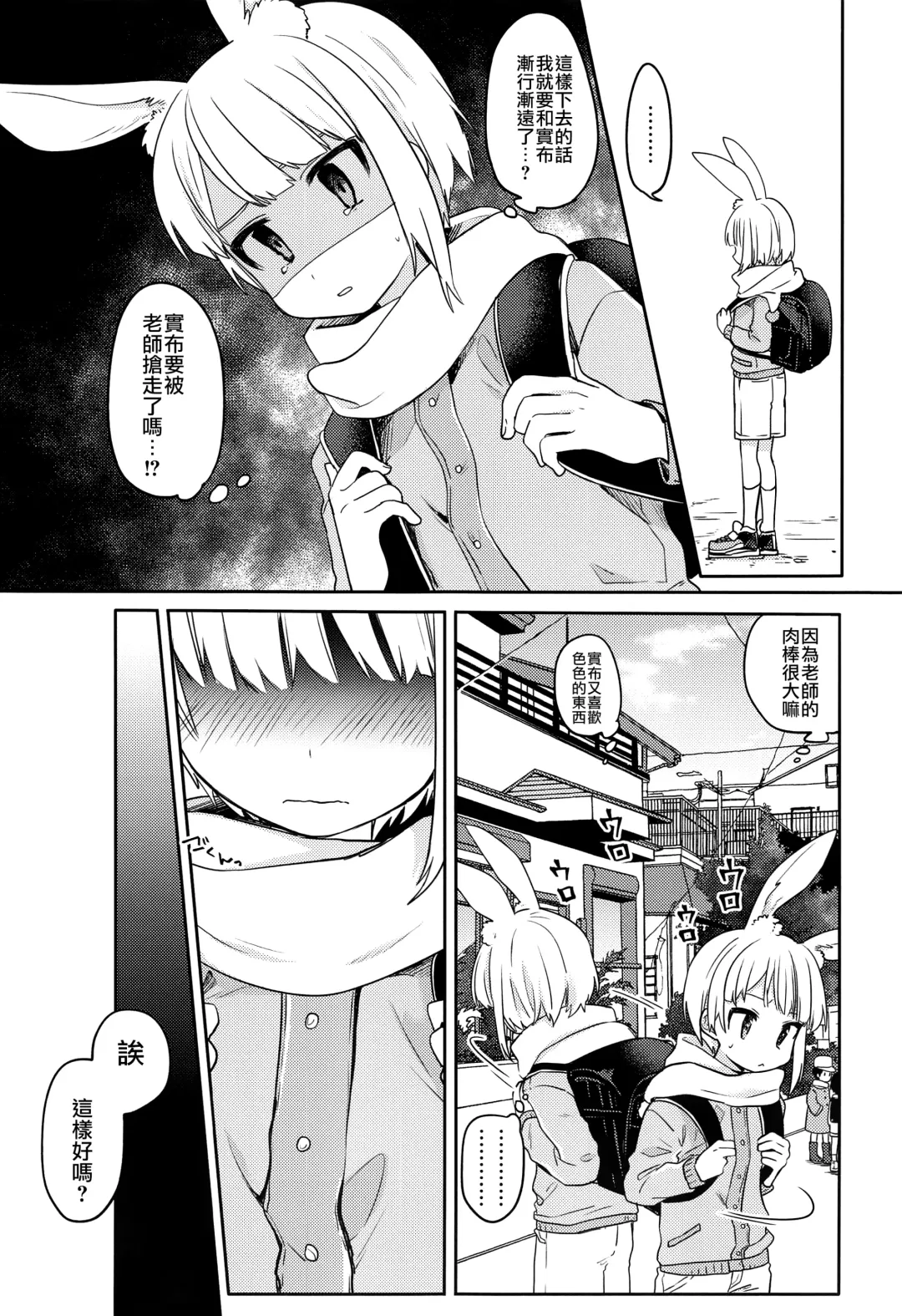 [Hidari Pory5n] Nikoichi | 合二为一 Fhentai - Page 15