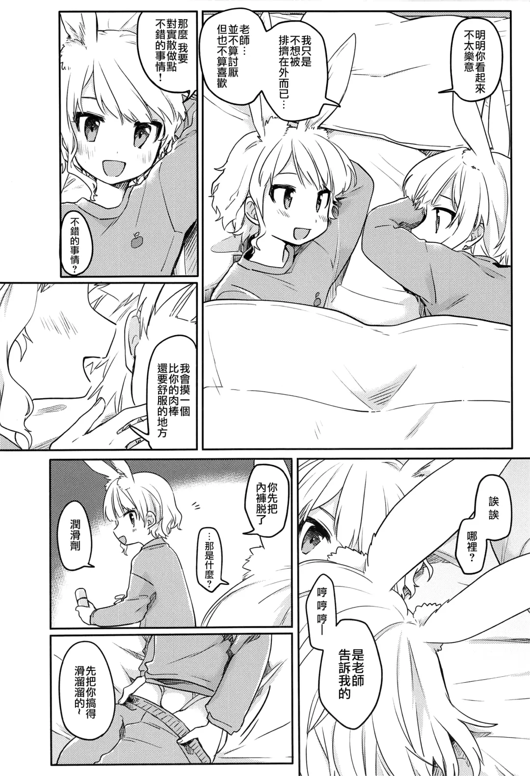 [Hidari Pory5n] Nikoichi | 合二为一 Fhentai - Page 16