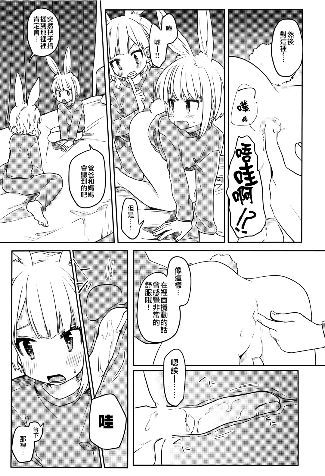 [Hidari Pory5n] Nikoichi | 合二为一 Fhentai - Page 17