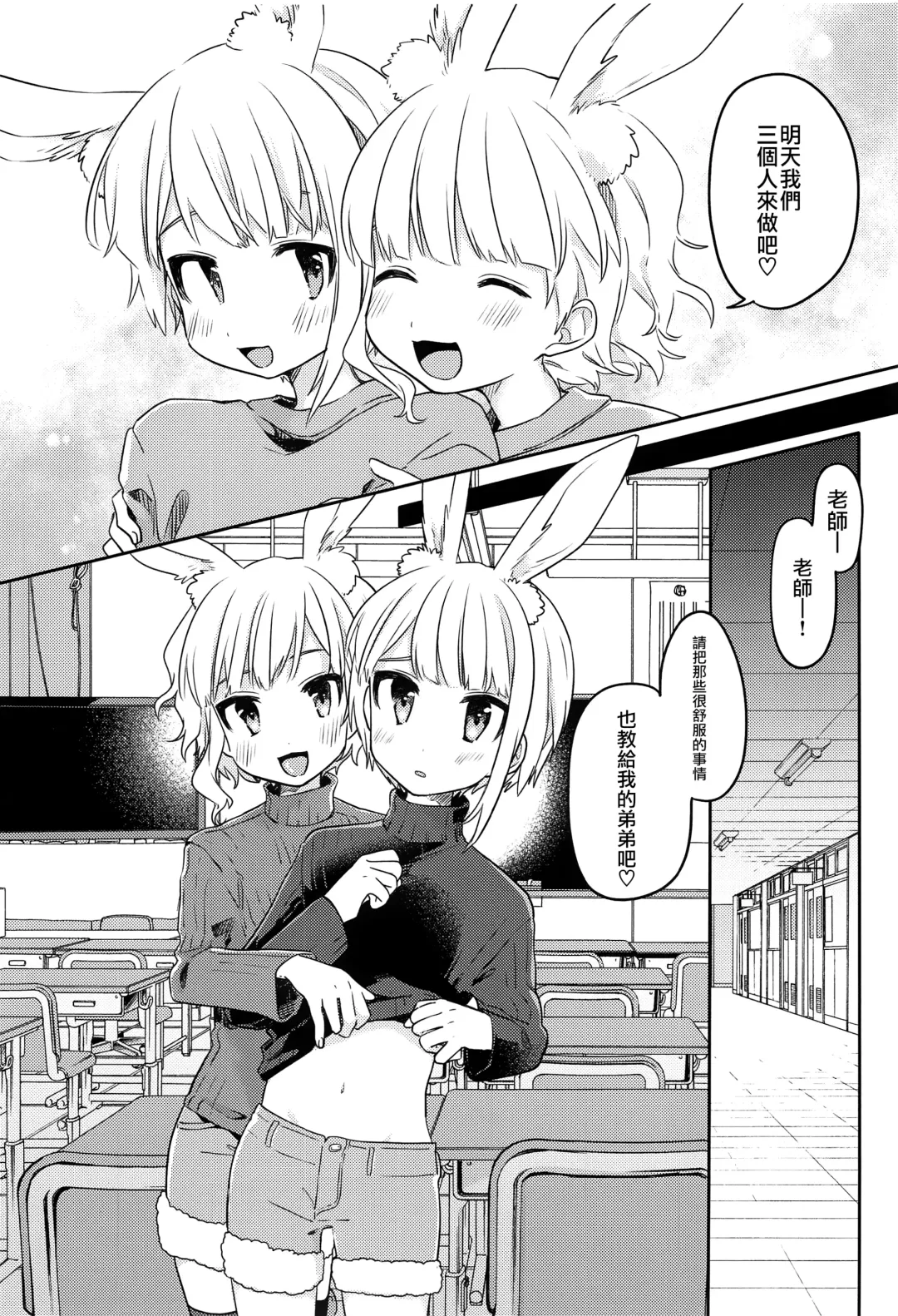 [Hidari Pory5n] Nikoichi | 合二为一 Fhentai - Page 19