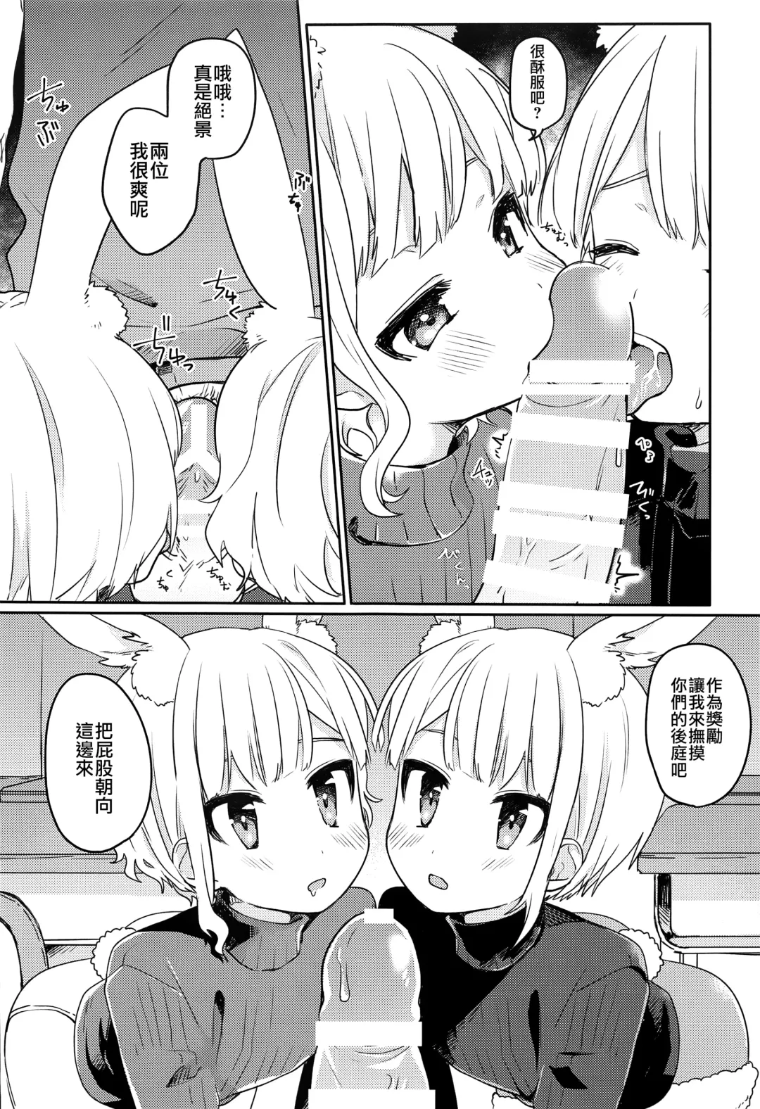 [Hidari Pory5n] Nikoichi | 合二为一 Fhentai - Page 21