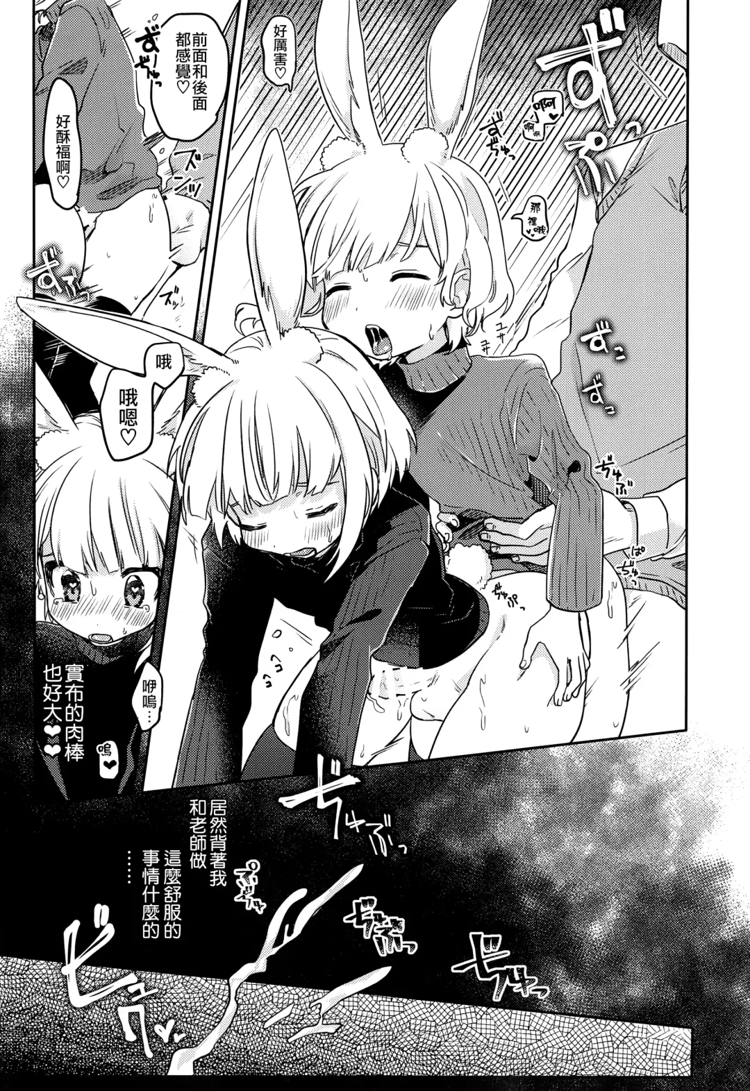 [Hidari Pory5n] Nikoichi | 合二为一 Fhentai - Page 31