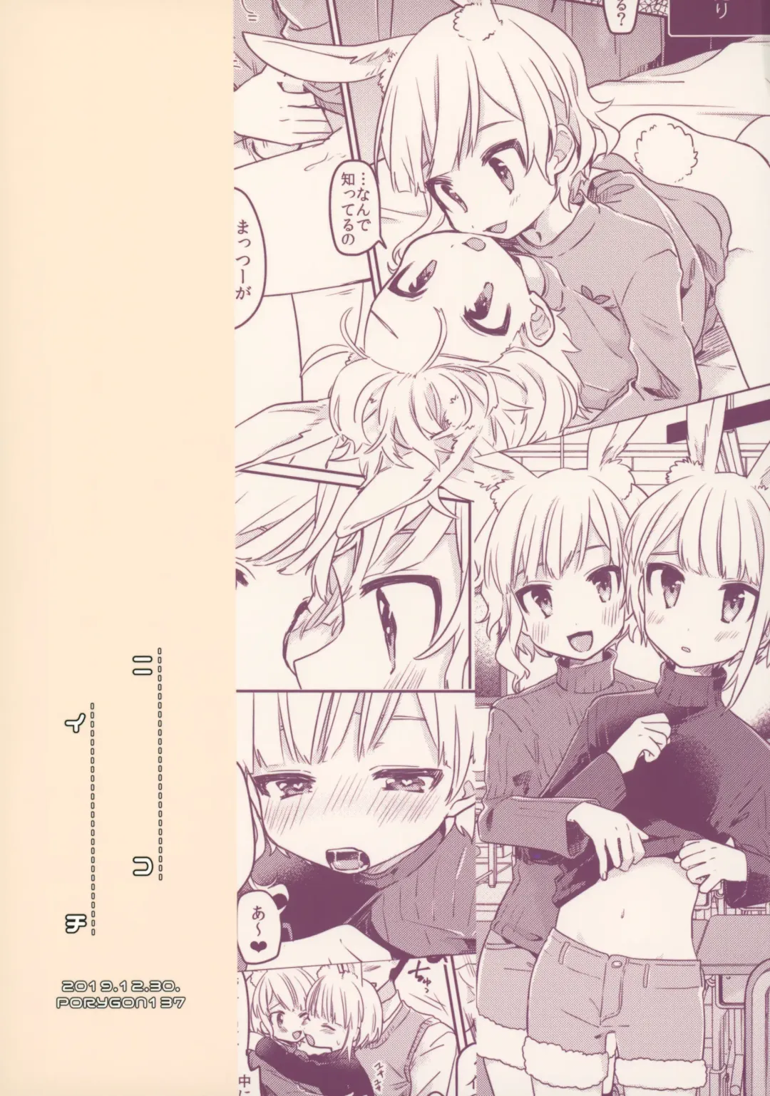 [Hidari Pory5n] Nikoichi | 合二为一 Fhentai - Page 35