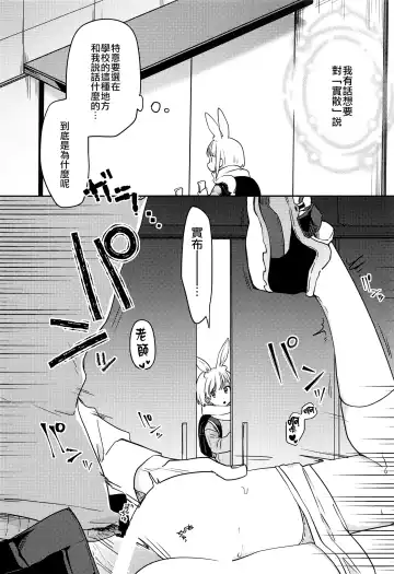 [Hidari Pory5n] Nikoichi | 合二为一 Fhentai - Page 10