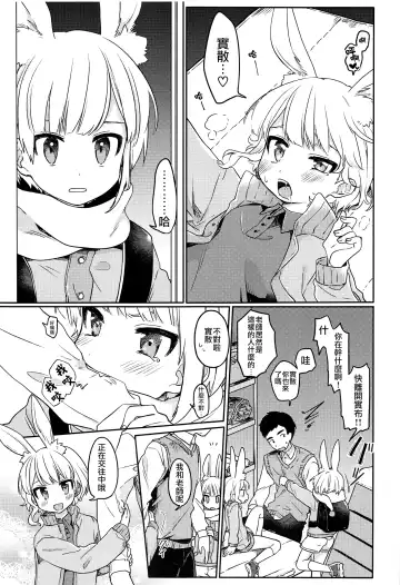 [Hidari Pory5n] Nikoichi | 合二为一 Fhentai - Page 11