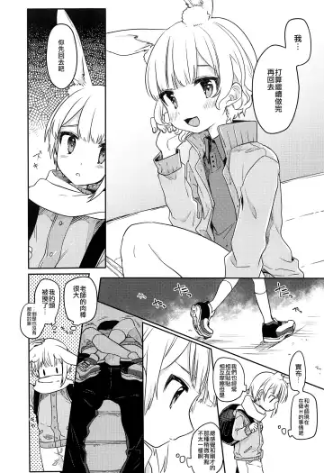 [Hidari Pory5n] Nikoichi | 合二为一 Fhentai - Page 14