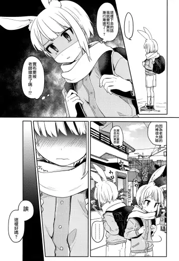 [Hidari Pory5n] Nikoichi | 合二为一 Fhentai - Page 15