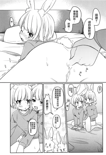 [Hidari Pory5n] Nikoichi | 合二为一 Fhentai - Page 18