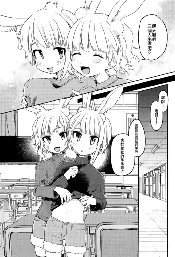 [Hidari Pory5n] Nikoichi | 合二为一 Fhentai - Page 19