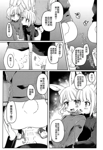 [Hidari Pory5n] Nikoichi | 合二为一 Fhentai - Page 23