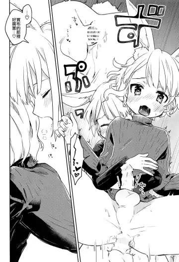 [Hidari Pory5n] Nikoichi | 合二为一 Fhentai - Page 24